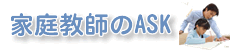 �ƒ닳�t��ASK