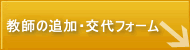 �ƒ닳�t�̒ǉ��E�ύX�t�H�[��