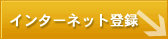 家庭教師の登録フォーム
