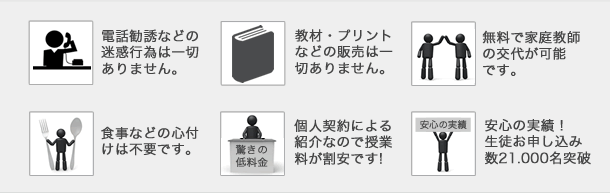 家庭教師のask 個人契約による家庭教師 先生も募集中